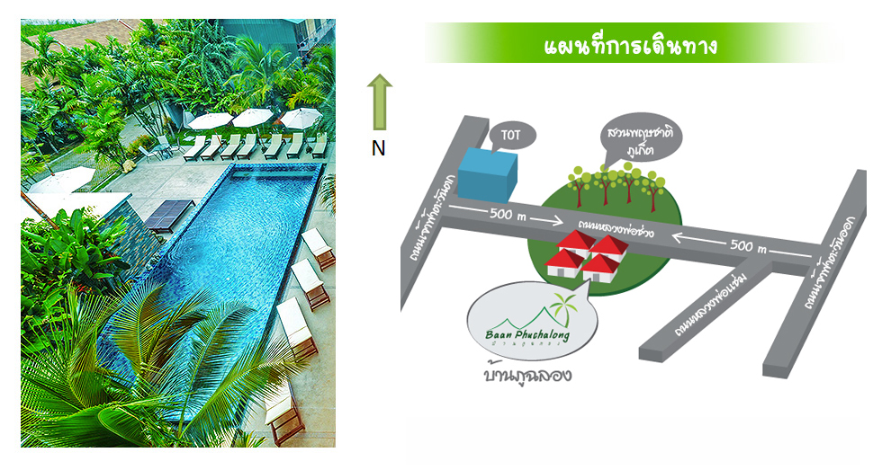 แผนที่บ้านภูฉลอง